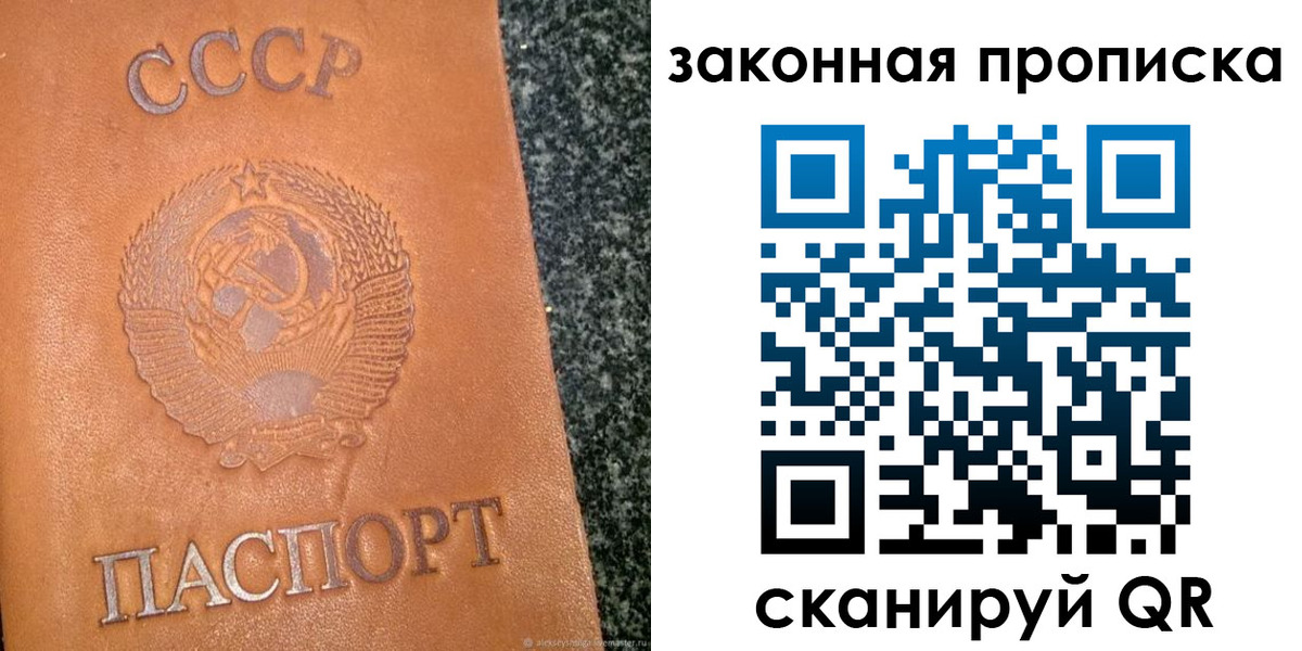 прописка регистрация в Заводоуковске
